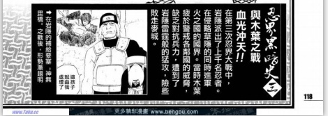 火影忍者手游小知识