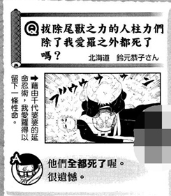 火影忍者手游小知识