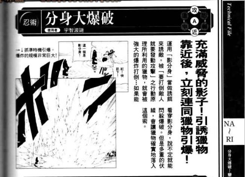 火影忍者手游小知识