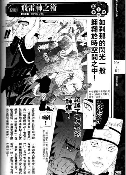火影忍者手游小知识