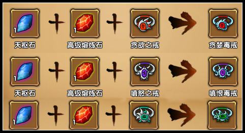 洪荒大劫篇三阶邪灵饰品登场