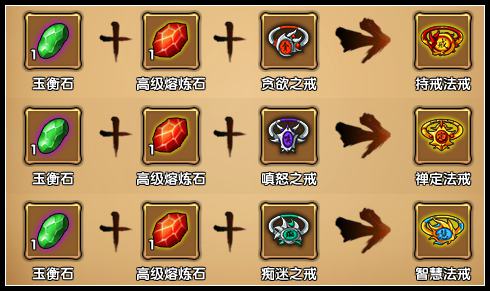 洪荒大劫篇三阶邪灵饰品登场
