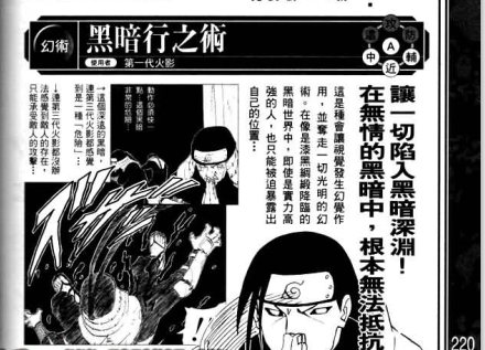 火影忍者手游小知识
