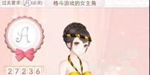 暖暖环游世界神秘塔罗牌攻略1 格斗游戏的女主角