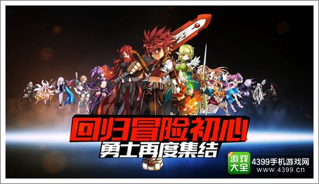 《艾尔战记》新生封测激活码