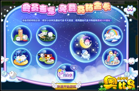 奥比岛晶钻代金卡怎么得 在哪得