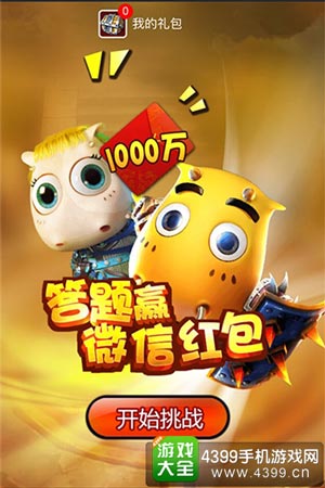 千万红包福利良心大放送
