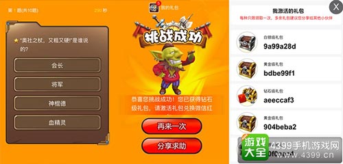 答对十题，红包到手！