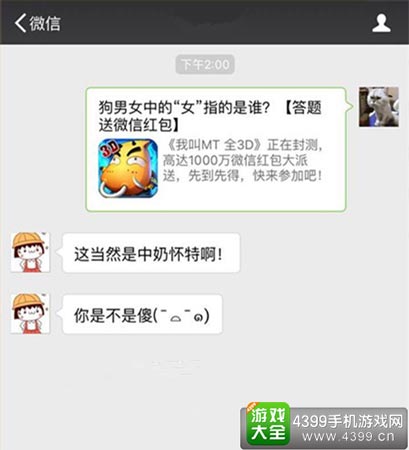 小编求助遭到了小伙伴无情的嘲讽