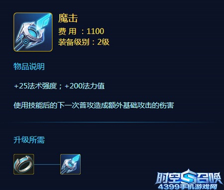 时空召唤魔击