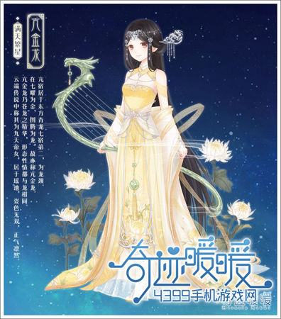 奇迹暖暖亢金龙