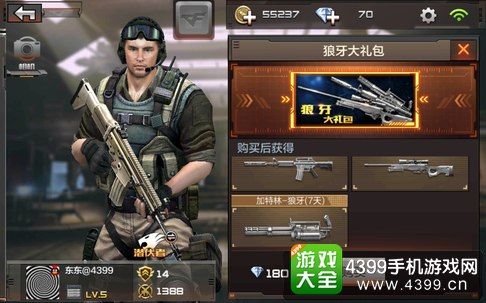 CF手游狼牙武器怎么样