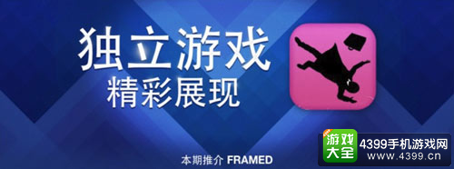 七大理由告诉你 独立游戏正在被重视