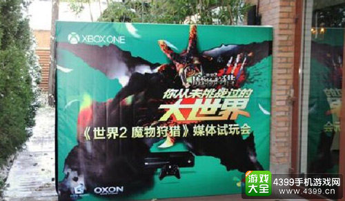 《世界2魔物狩猎》登陆国行Xbox One国内首款收费的本土游戏