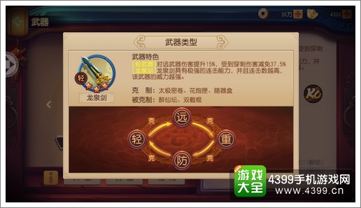 功夫熊猫手游武器类型