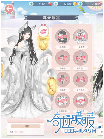 奇迹暖暖