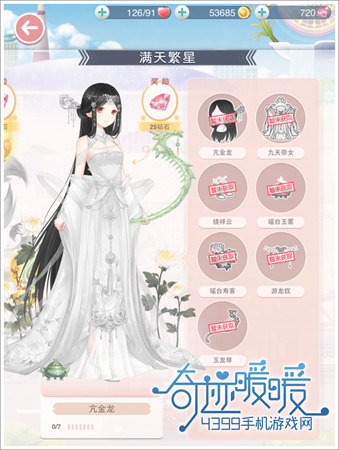 奇迹暖暖亢金龙
