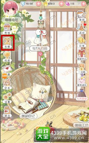 夏目的美丽日记攻略