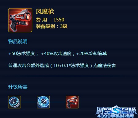 时空召唤风魔枪