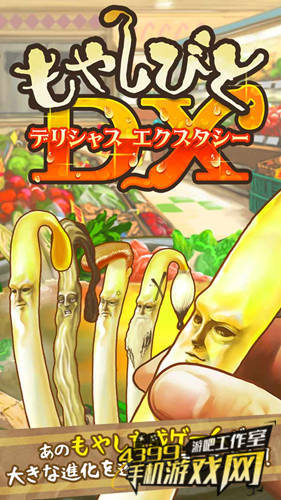 豆芽人DX1