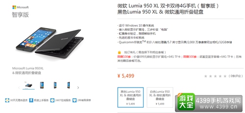 Lumia950/XL国行正式预售 是手机也是电脑