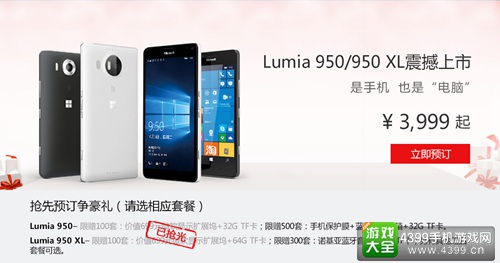 Lumia950/XL国行正式预售 是手机也是电脑