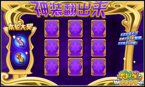 奥拉星神装翻出来