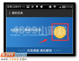 魔神世纪免费赚米币