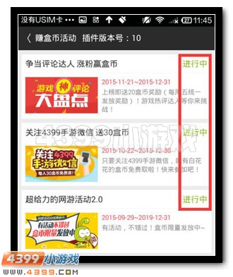 魔神世纪米币免费赚