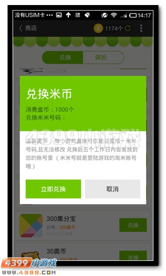 魔神世纪米币