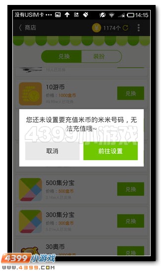 精品手游推荐免费赚米币