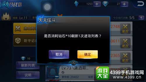 对战玩法