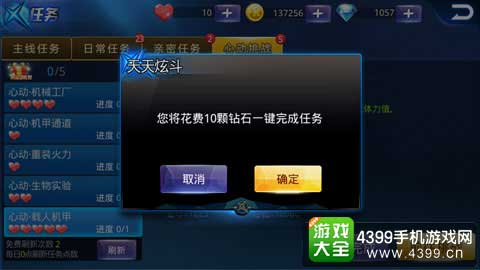 玩法消耗