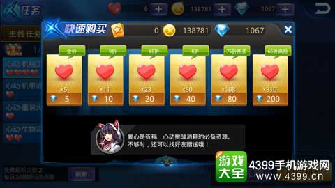 爱心获取