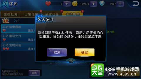 玩法细节