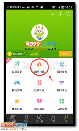 精品手游推荐赚米币
