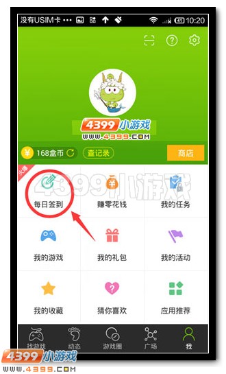 精品手游推荐赚米币3