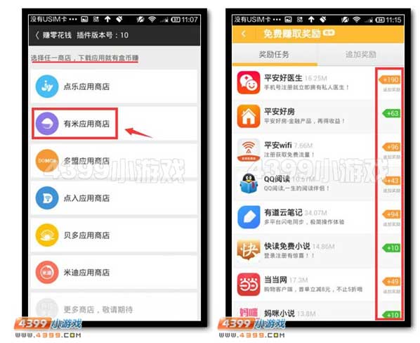精品手游推荐赚米币4