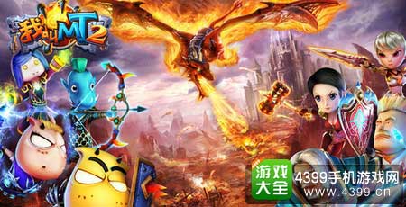 我叫MT2