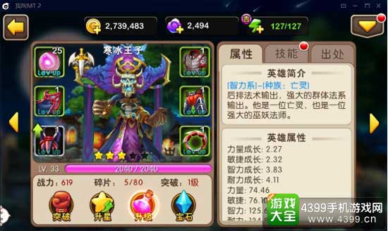 寒冰王子