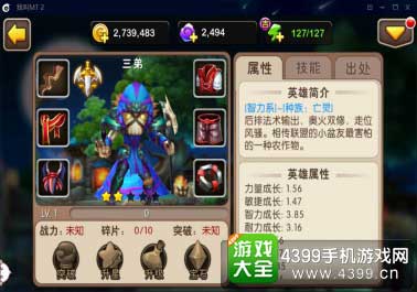 三弟