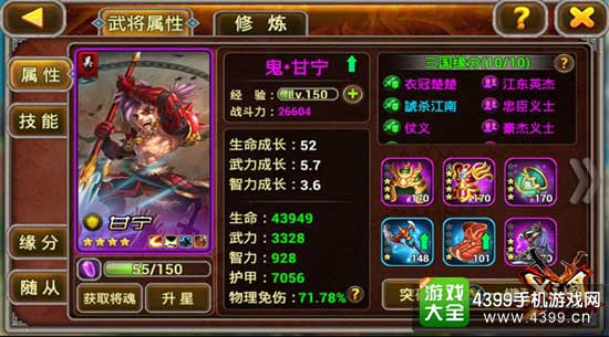 甘宁