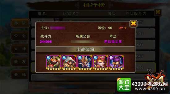 武将佼佼者