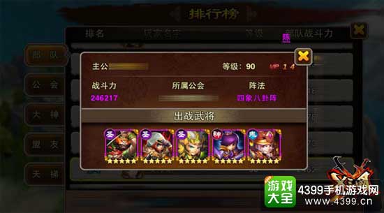 鲁肃的过人之处