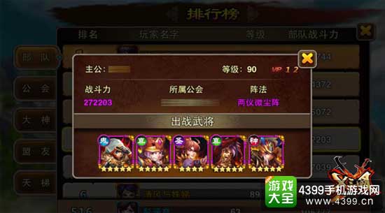 鲁肃搭档