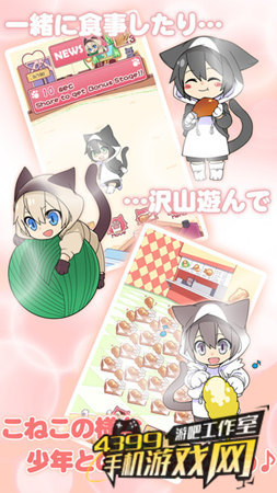 《猫样男子》