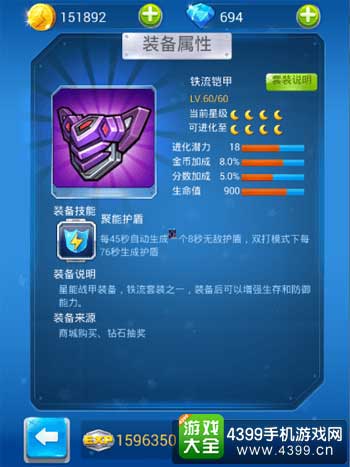 铁流铠甲