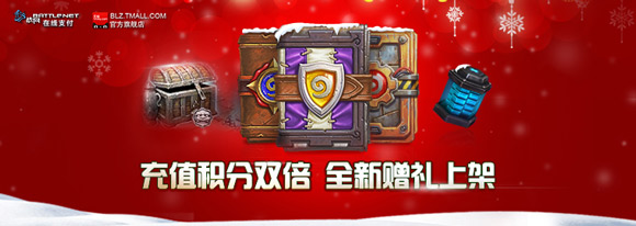 炉石传说积分兑换