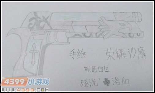 生死狙击玩家手绘—手绘荣耀沙鹰
