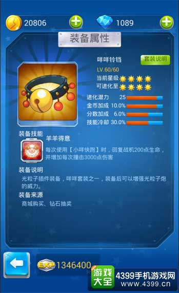 咩咩铃铛